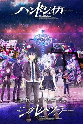 Hand Shakers