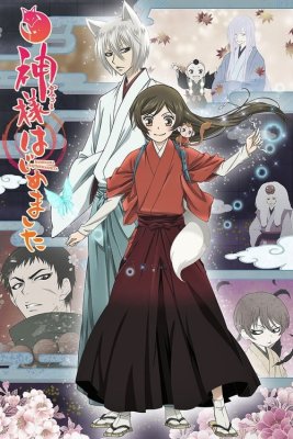 Kamisama Hajimemashita